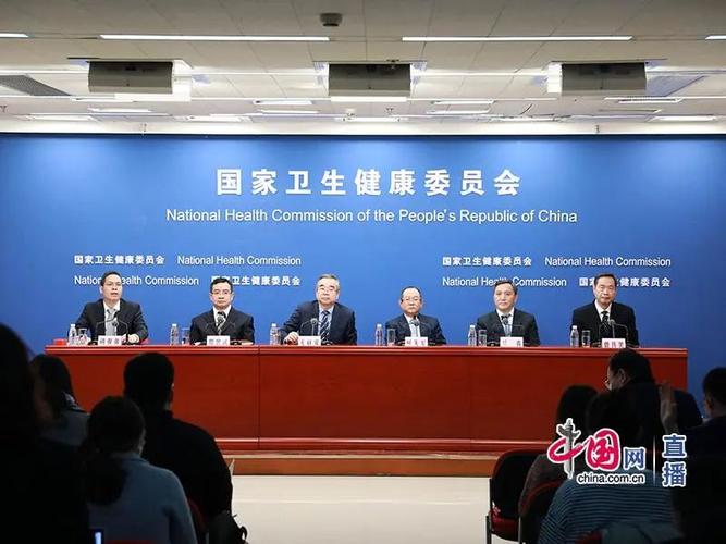 国家卫生健康委召开新闻发布会:"互联网+中医药服务"见成效