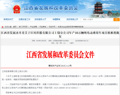 江铃汽车租用爱驰汽车工厂 是代工还是被收购资质