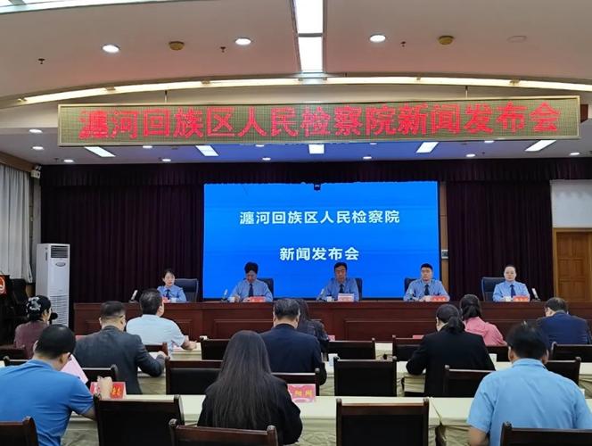 瀍河回族区人民检察院召开新闻发布会公布2023年爱民实践服务承诺事项